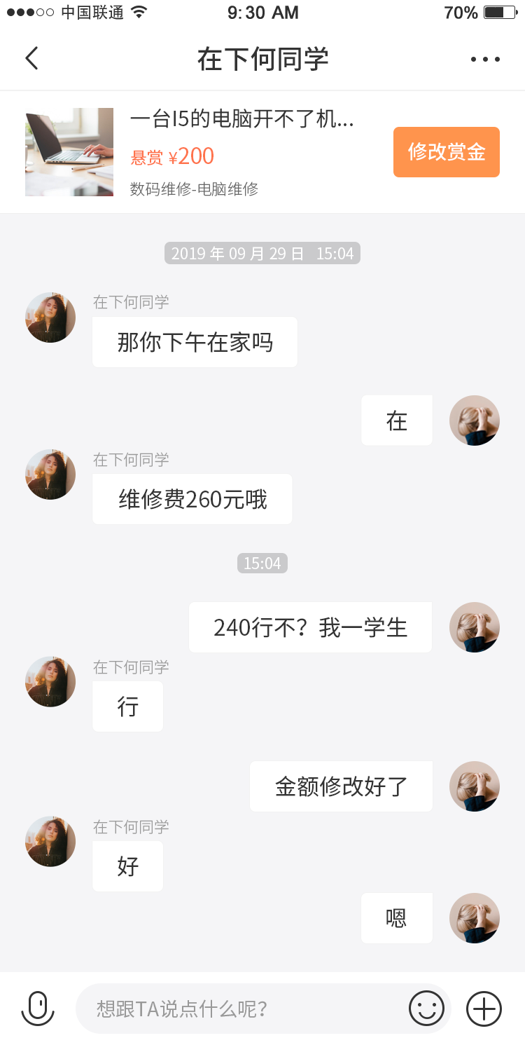 原图 1发布人消息窗口