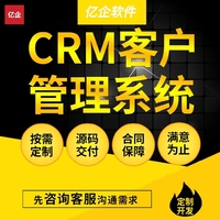 Crm首页