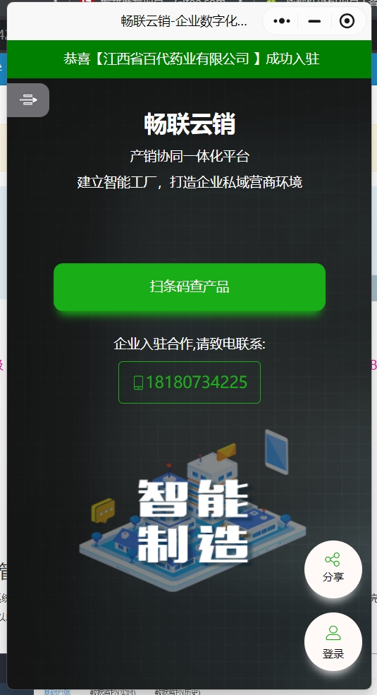 微信截图 20240627150057