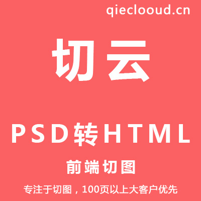 转html   副本